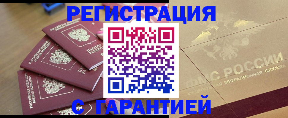 пропишу в квартире в Раменском