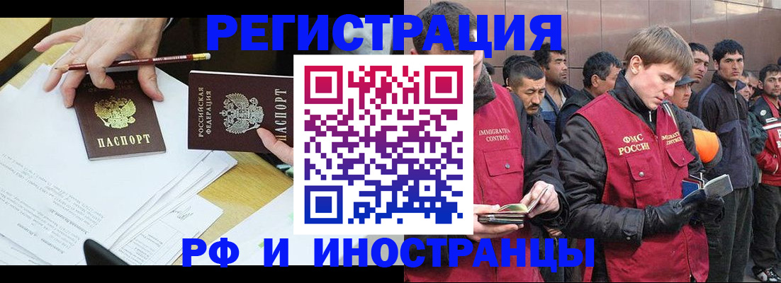 прописка регистрация в Раменском