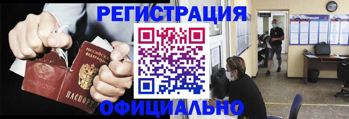 временная регистрация надежно в Раменском